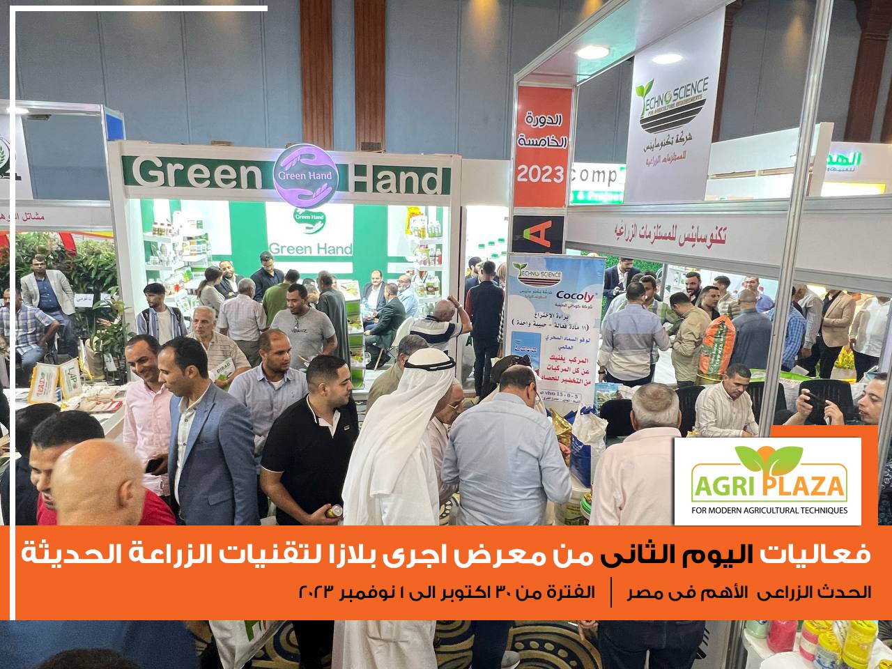احتفاء إعلامي كبير بـ معرض اجرى بلازا 