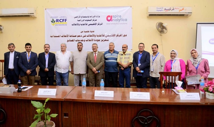 الإقليمي للأغذية بأسيوط ينفذ ندوة حول صناعة الأعلاف 