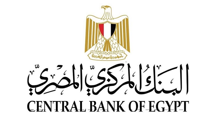 البنك المركزي: إجازة عيد الفطر للبنوك من 19 لـ 23 مارس 2026 