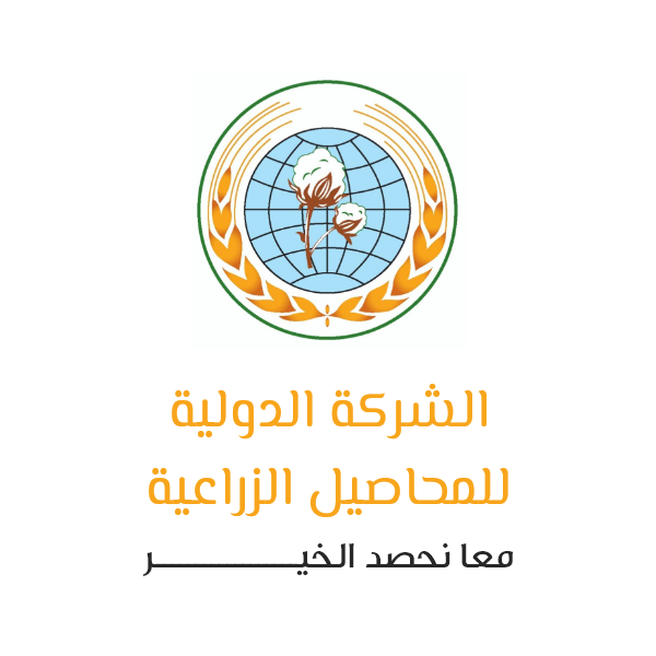 عمومية غير عادية لـ الدولية للمحاصيل الزراعية أول أغسطس 