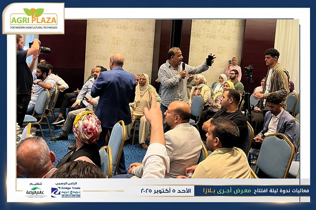  أجري بلازا 2025 ينطلق بمشاركة واسعة في ندوة الزراعة العضوية