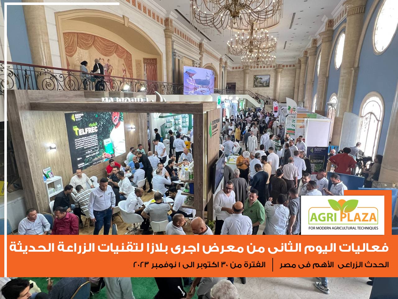 حضور ليبي قوي بـ معرض اجرى بلازا 