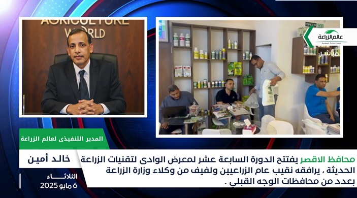 محافظ الأقصر يفتتح الدورة الـ17 لمعرض الوادي 2025